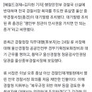 [속보] '경찰국 반대' 회의 주도 류삼영 총경 대기발령…“행안부 인사권 장난” 이미지