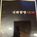 연천포차