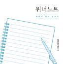 위너키즈 이미지