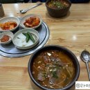 하동국밥 이미지