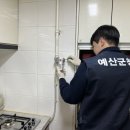 예산가스 네이버블로그