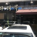 동네해물칼국수 이미지