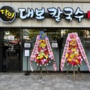 등촌장칼국수 이미지