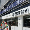 창원 상남동 닭갈비 맛집 장인닭갈비 재방문 솔직후기