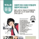 전북웹툰아카데미애니챔프만화학원