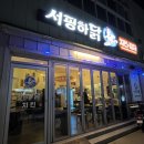 서핑하닭