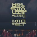 봉포유 무브스테이지Ⅱ - 종묘제례 일무 네이버블로그