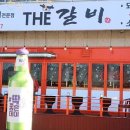 더갈비 네이버블로그