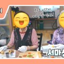 서마산마을