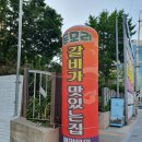 부산 놀이방 식당, 가족 모두 행복한 갈비 맛집 돈모리