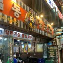 [인천 구월동] 구월동로데오거리 고기집 ‘구월동장군집’ 내돈내산 후기