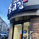 옹고집칼국수 | 계산역 칼국수 맛집 옹고집 칼국수 매운칼국수 후기