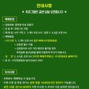숲속 열린 음악회 with 이현공원 (이무진,윤민수) | 대구 서구 숲속열린음악회 with 이현공원 예매 방법 &amp; 티켓없이 관람팁, 10CM, 옥상달빛 등 라인업