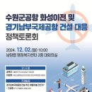 남양읍 행정복지센터 대회의실 이미지