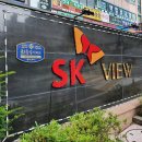 SK뷰 상가 앞 횡단보도 이미지