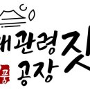 대관령푸드 이미지