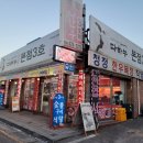 다하누3호