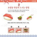 다라초밥참치활어