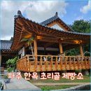 초리골 제빵소 이미지