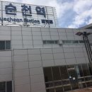 순천역 자전거 주차장 이미지
