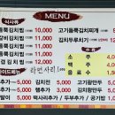 홍대감김치찜 이미지