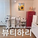 뷰티하리 | 김포에스테틱 풍무동 피부관리 뷰티하리 물방울 리프팅 후기