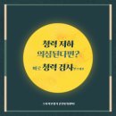 스타키보청기 춘천난청센터 이미지