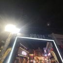 고인돌 시장 주차장 | 🌙 야식 탐방기 – 대구 평화시장 고인돌 닭똥집 포장 후기