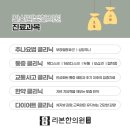 안산리본한의원 이미지