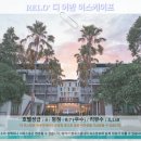 pet162고5661 | 후아힌 여행 추천! RELO&#39; 디 어반 이스케이프 호텔 후기