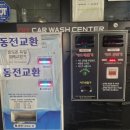서안성24시셀프세차장 이미지