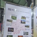 9월1일 (정읍팸투어) 오샘보샘 심쿵 투어~ 이미지