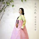 예진한복 이미지