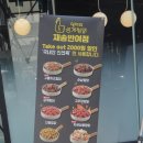 베스킨라빈스반여점