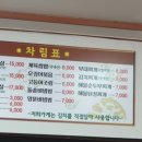 이가생삼겹살 이미지
