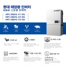 선로태양광발전소 이미지