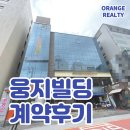 웅지빌딩 이미지
