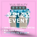 고속철역길 | 아산 배방 속눈썹 펌 맛집 유주뷰티 블랙틴팅펌 후기