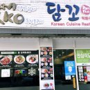 혜민식당 이미지