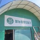 더불어 농장 | [거창 봉농원]최고 명인의 딸기농장🍓 벤치마킹 후기