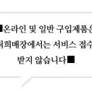베스킨라빈스동아쇼핑점
