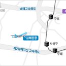 김해공항 안내 이미지