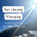 비비큐산청점
