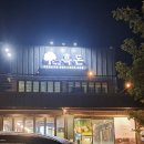 송로축산 이미지