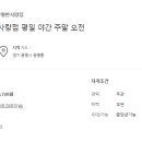 지에스25 광명한사랑점 티스토리