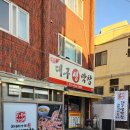 하태가비 명품대구생막창 본점 이미지