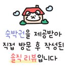 하트호텔 이미지