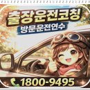 개인생활 | 개인운전연수 비용 실전 도로연수 가격 후기!