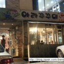 광화문쭈꾸미 이미지