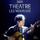 2021 Theatre 이문세 이미지